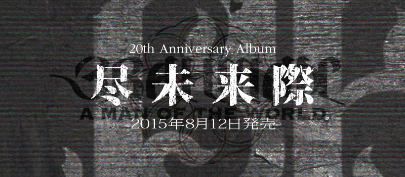 2015.8.8
