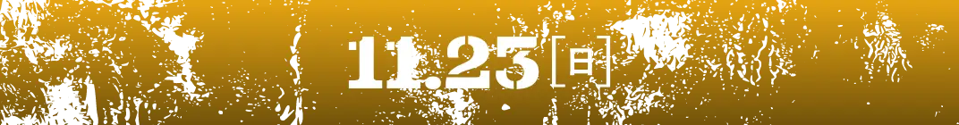 11.23[日]