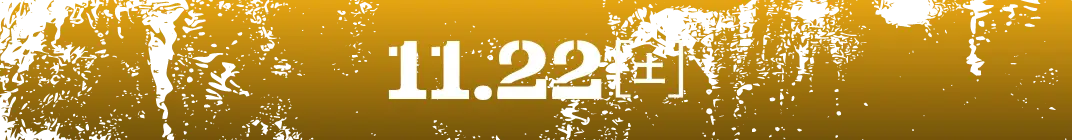 11.22[土]