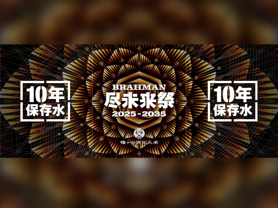 【激レア】 BRAHMAN 尽未来祭 シャグポーチ 激レア】 BRAHMAN 尽未来祭 シャグポーチ Amazon.co.jp: BRAHMAN