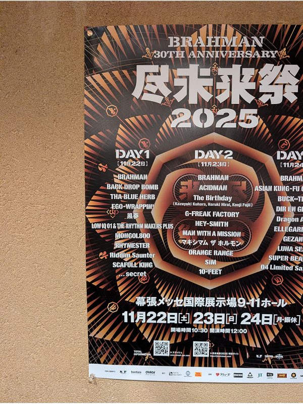 ポスター大作戦 | BRAHMAN 30th Anniversary「尽未来祭 2025」