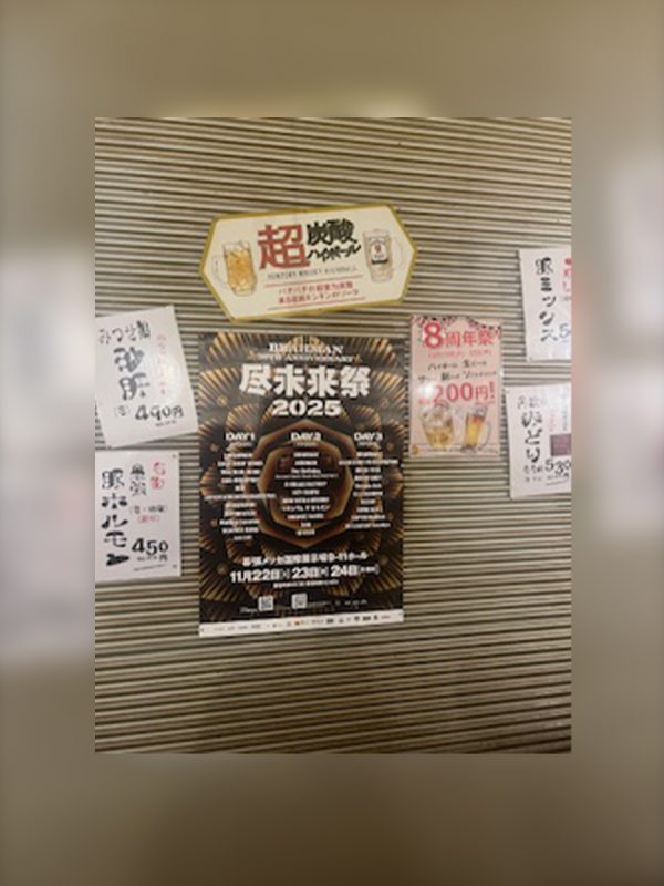 稲荷ホルモン酒場　炎や豊川店