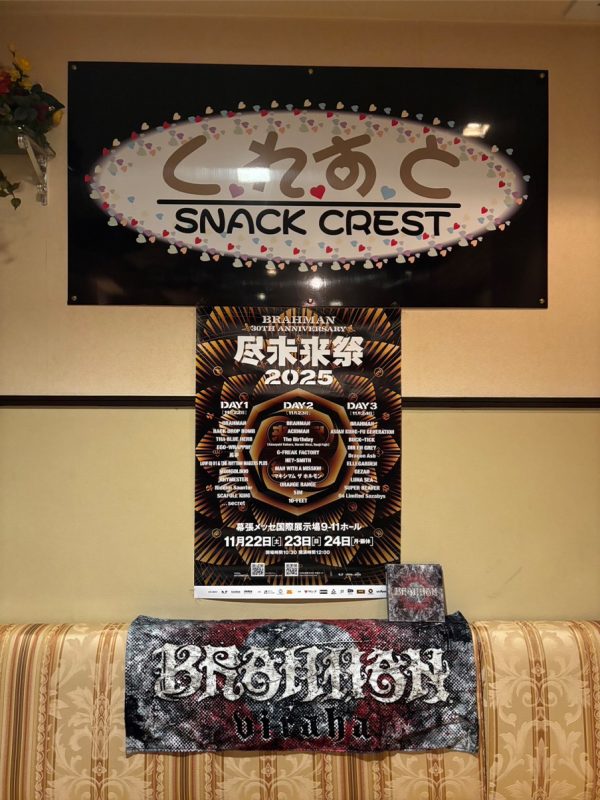 スナックくれすと