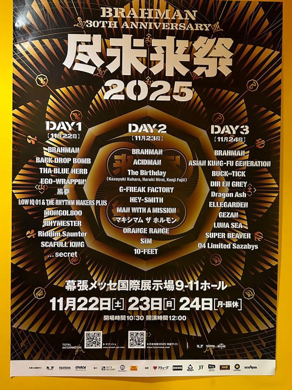 ポスター大作戦 | BRAHMAN 30th Anniversary「尽未来祭 2025」