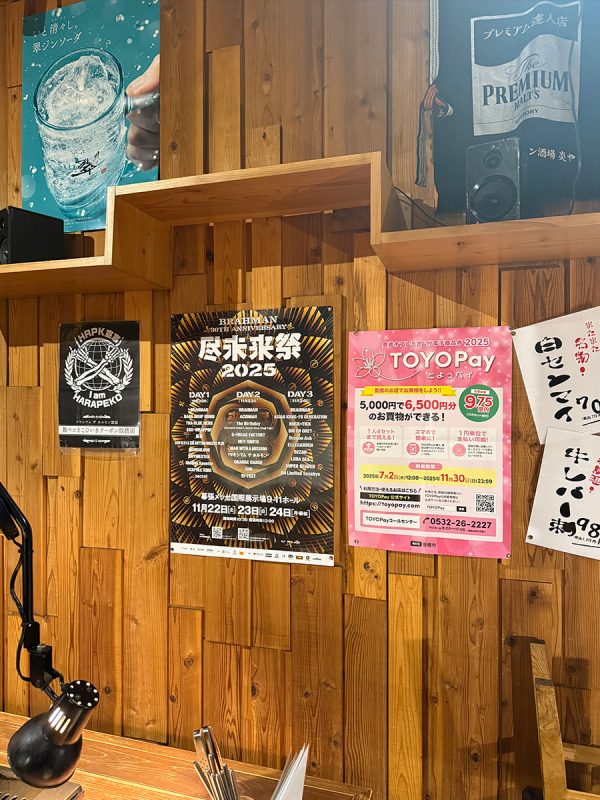 広小路ホルモン酒場 炎や