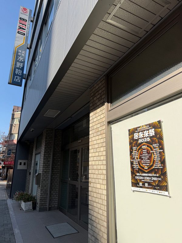 UNDERTHESUN（水野鞄店）