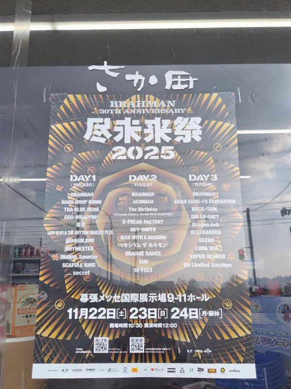 リカーズさか田