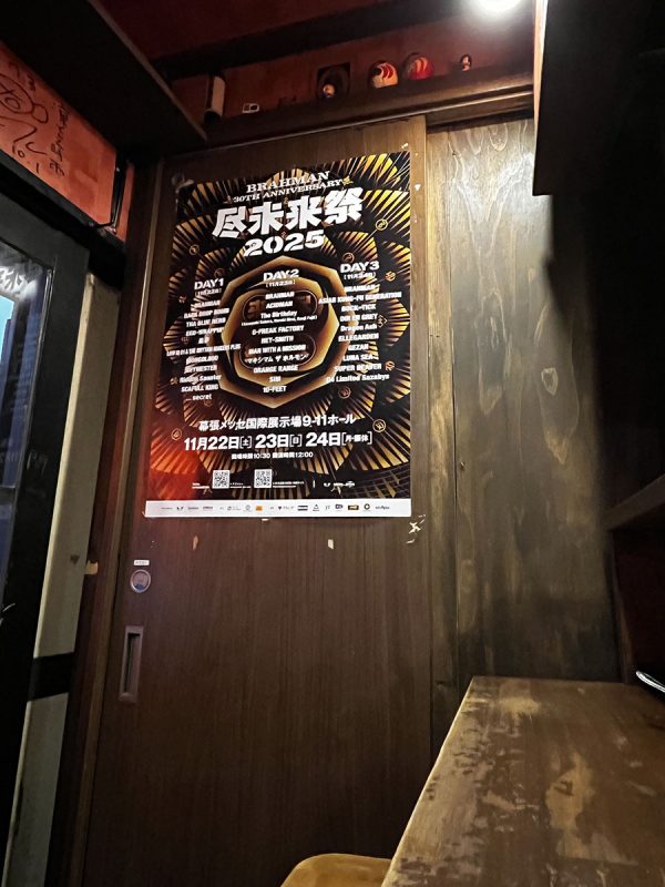 中野餃子「やまよし」