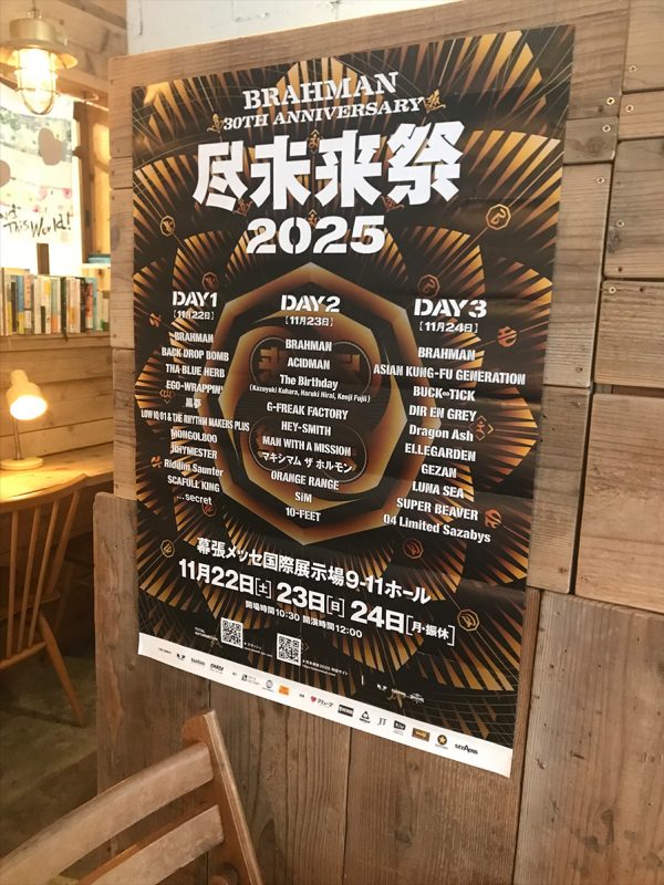 Go Go Round This World!