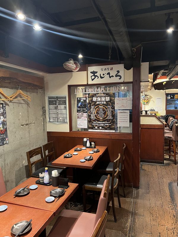 あじひろ本郷店