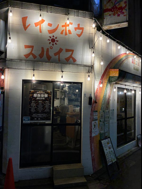 RAINBOW SPICE MASALA STALL