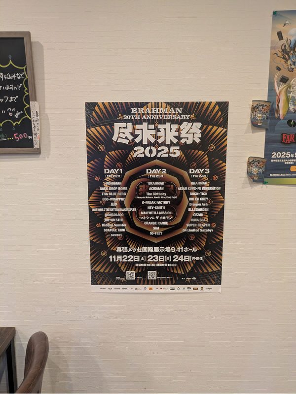 アットホームバル Daichanchi