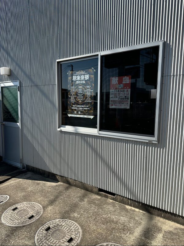 有限会社友野モータース