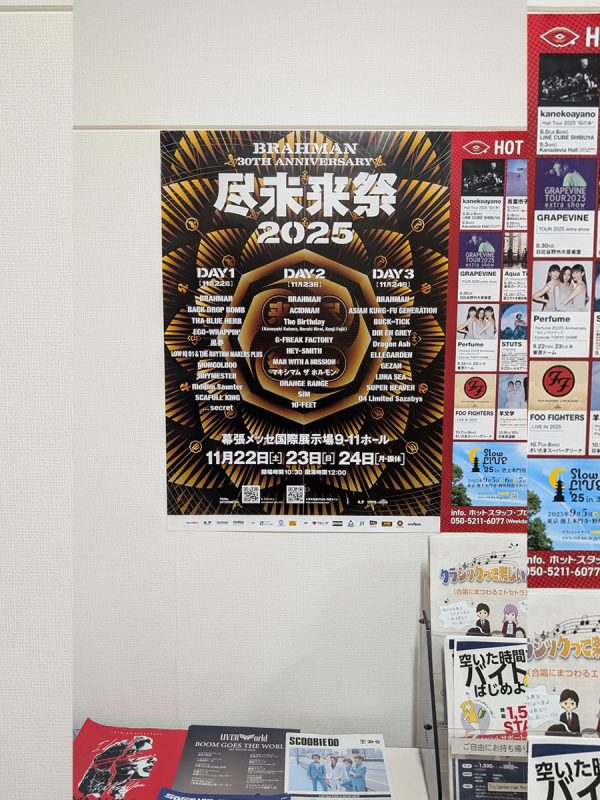 ポスター大作戦 | BRAHMAN 30th Anniversary「尽未来祭 2025」