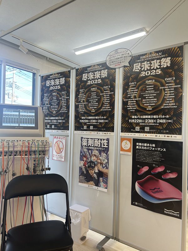 こばやし整形外科