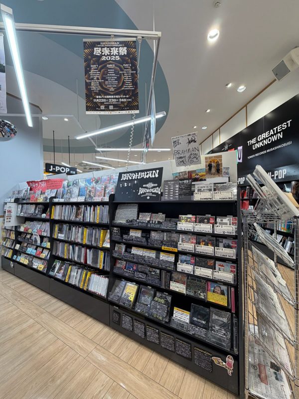 タワーレコードグランツリー武蔵小杉