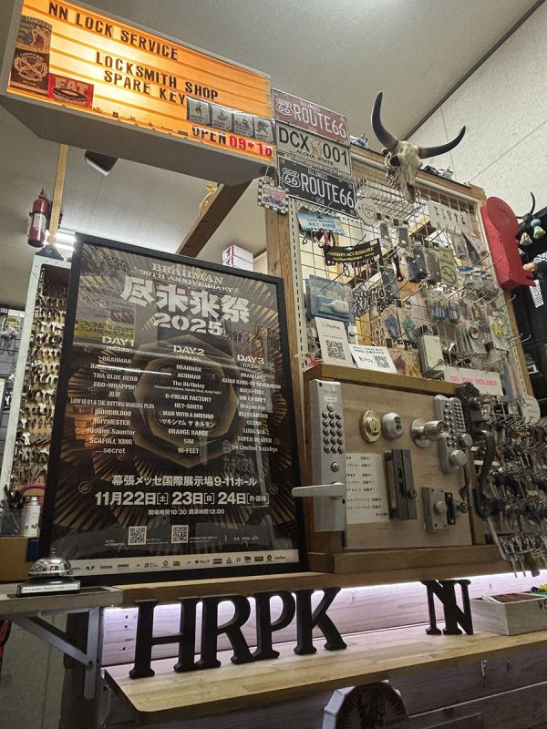 エヌエヌロックサービス