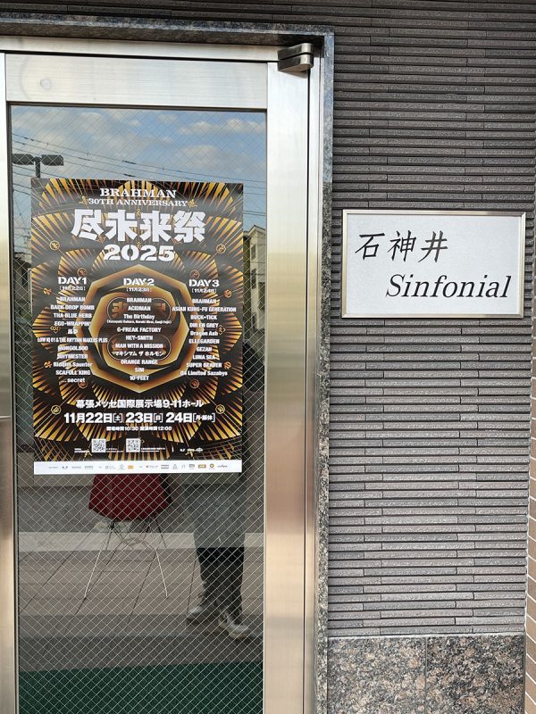 石神井シンフォニアル