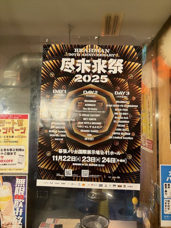 ときわ亭名駅３丁目