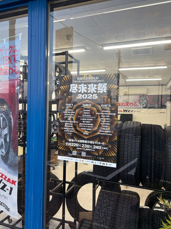 タイヤ俱楽部仙南