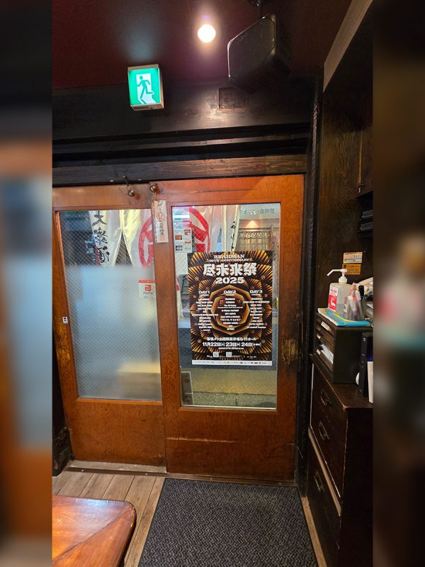 ホルモンきんたろー