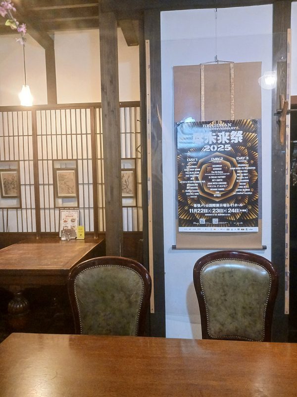 アンティークダイニング甘蔵