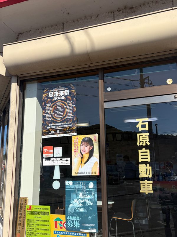 株式会社石原自動車