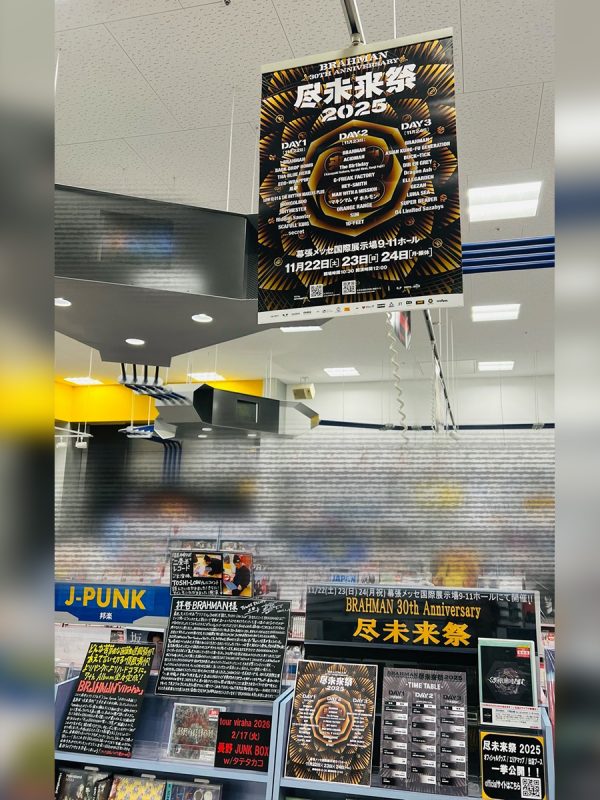 タワーレコード上田店