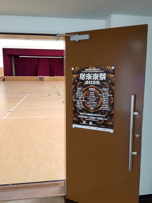 大崎市古川総合体育館