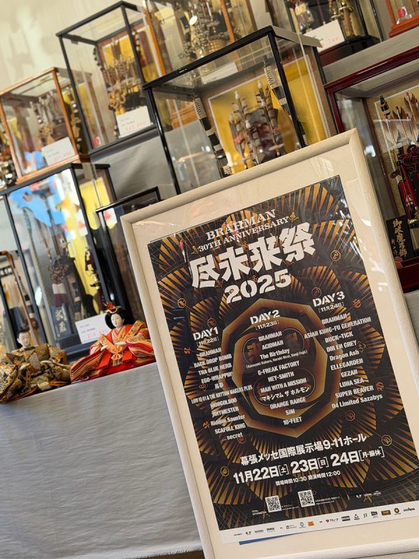 ひな人形高木本店