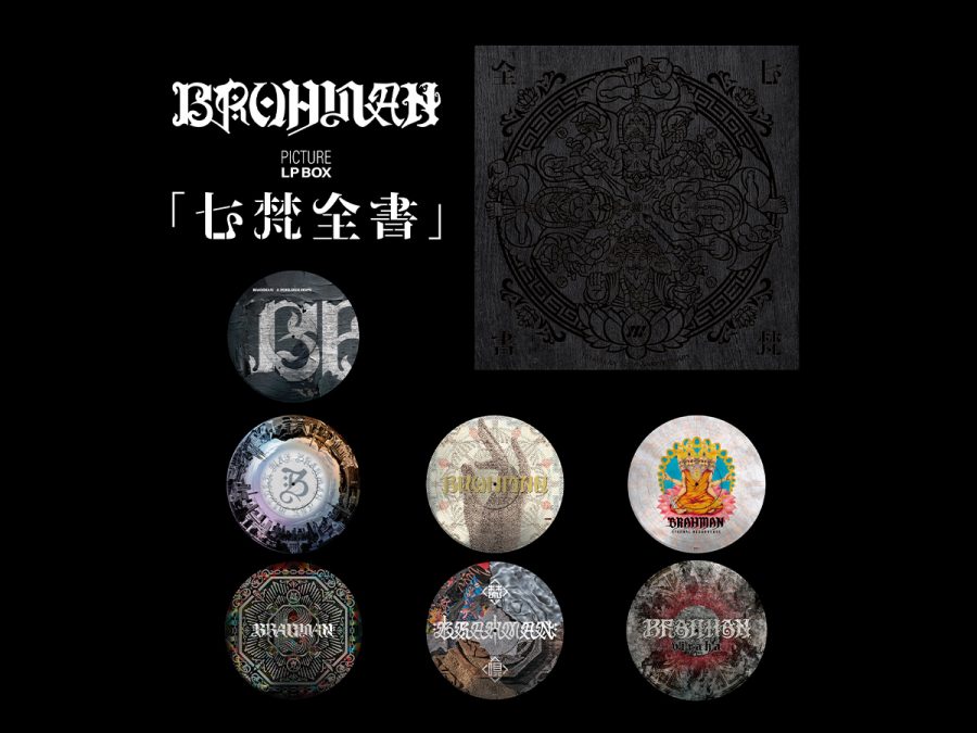 BRAHMAN LP BOX 「七梵全書」