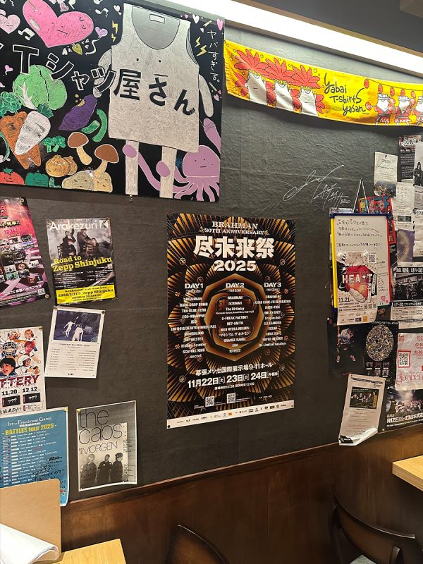 邦ロック居酒屋 酒都