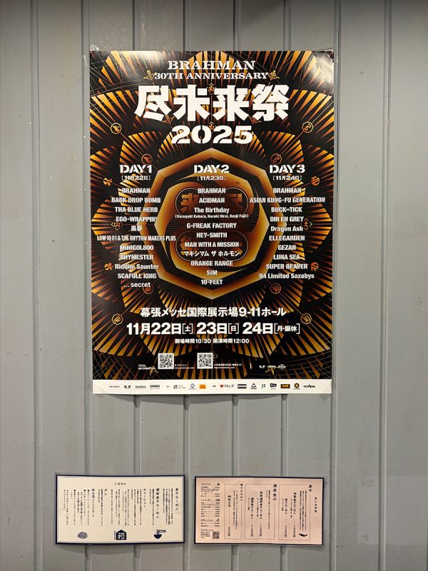 西永福の煮干箱