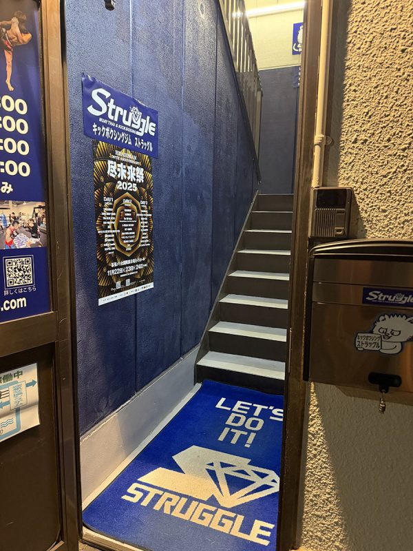ムエタイ＆キックボクシングジム STRUGGLE