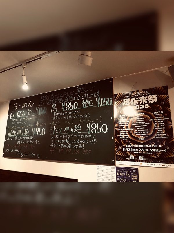 ラーメン居酒屋 BABAKE