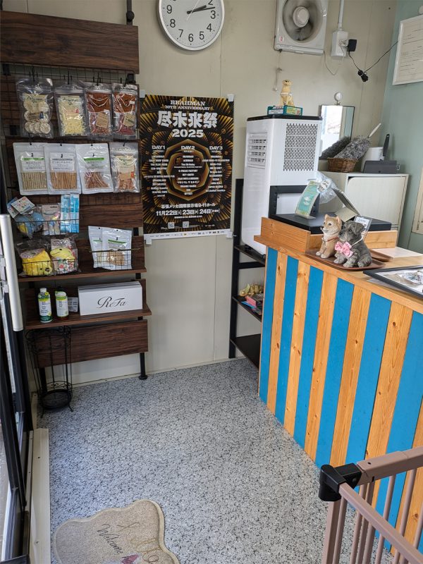 ペットサロンりりっく