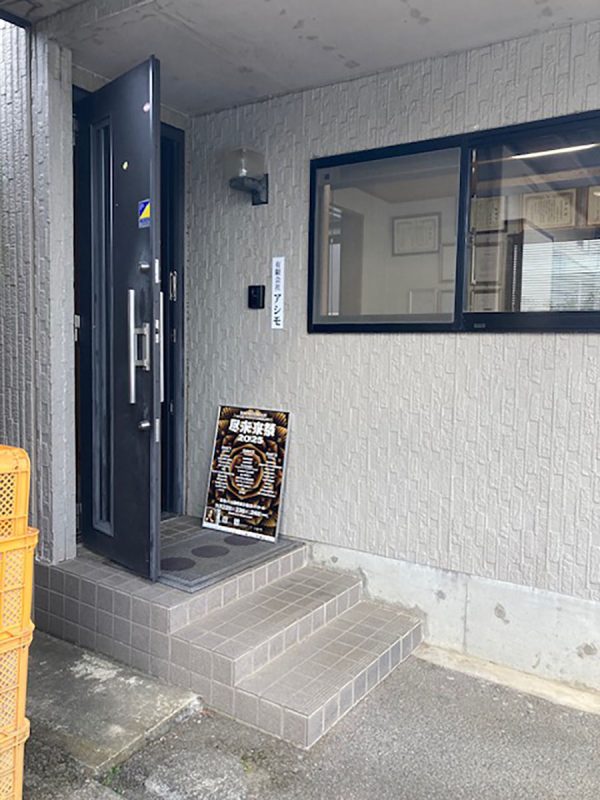 有限会社アシモ