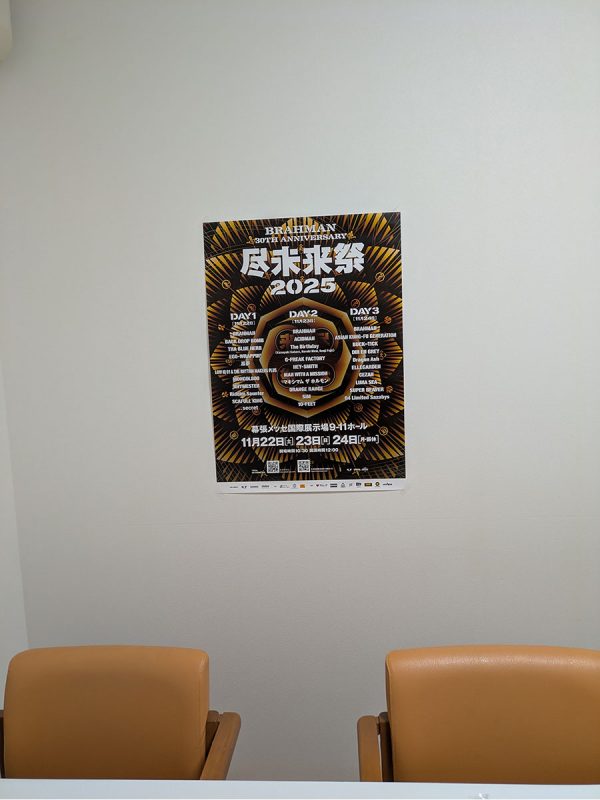 ポスター大作戦 | BRAHMAN 30th Anniversary「尽未来祭 2025」