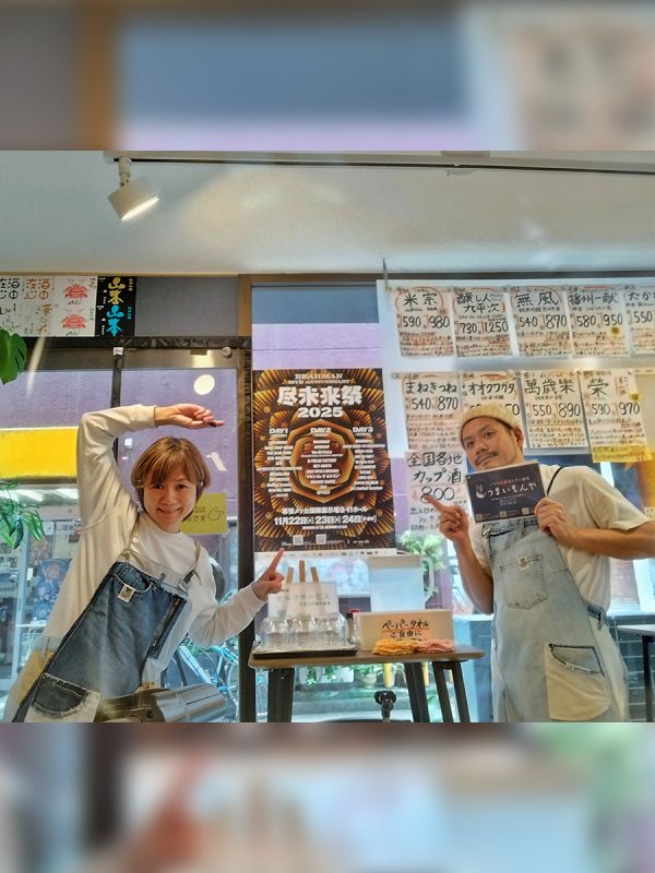 いなりとおばんざい酒場　うまいもんや