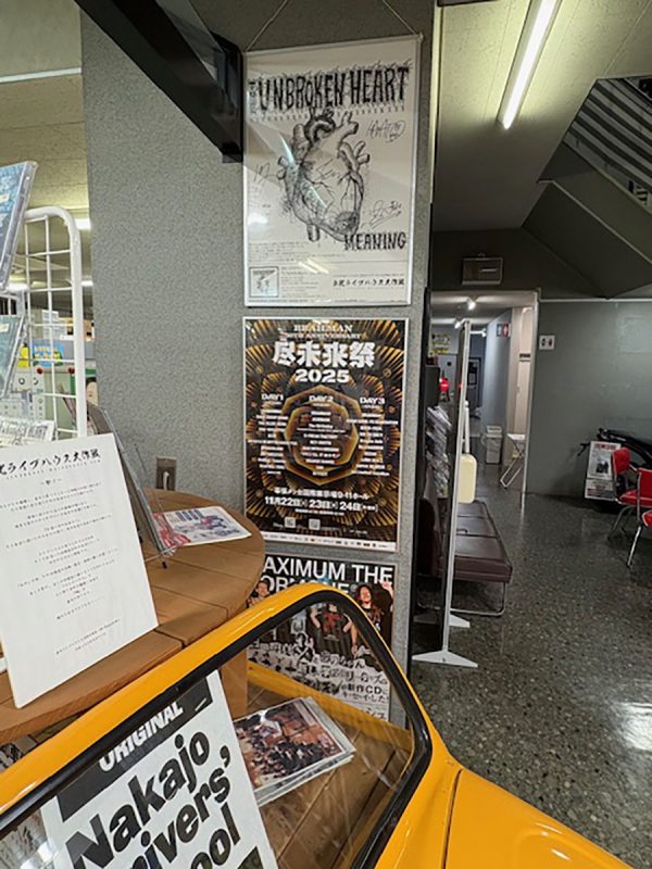 中条自動車学校