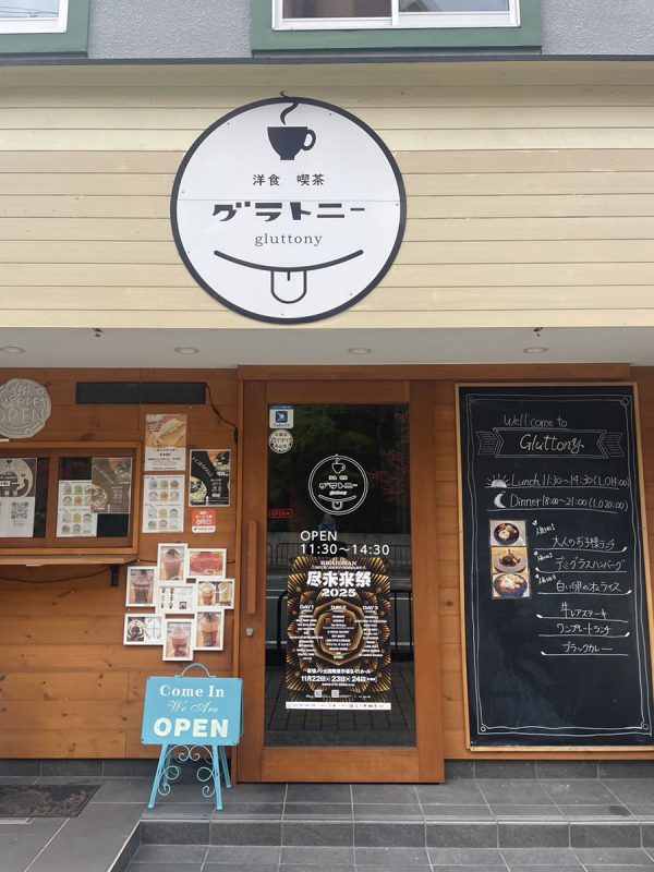 グラトニー　京都山科店