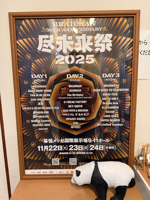 さとまち整体院